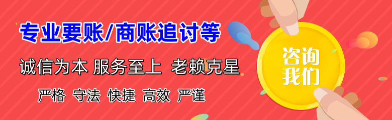 大田要债公司