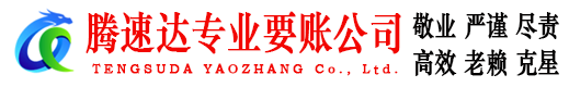 大田要债公司